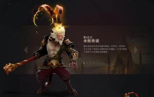 《DOTA2》齐天大圣技能大全 大圣地图及四大至宝一览