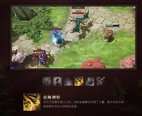 《DOTA2》齐天大圣技能大全 大圣地图及四大至宝一览