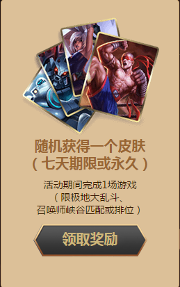 LOL辛吉德养蜂人皮肤怎么得 LOL炼金养蜂人皮肤免费获取方法