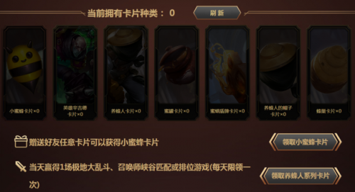 LOL辛吉德养蜂人皮肤怎么得 LOL炼金养蜂人皮肤免费获取方法