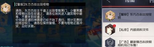 永远的七日之都安线完整攻略 安线完整7天图文攻略