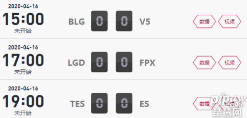  2020lpl春季赛4月16日赛程及首发