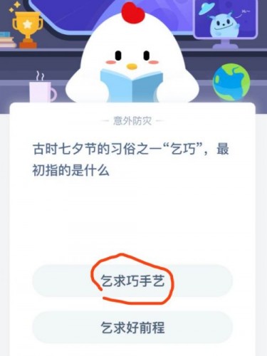 游戏动态：蚂蚁庄园2020年3月23日 古时七夕节的习俗之一乞巧，最初指的是什么