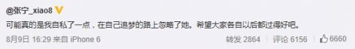 LGD战队队长Xiao8微博发文和赵洁离婚 称因追梦所致