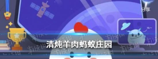 支付宝小鸡问答：沙棘果蚂蚁庄园