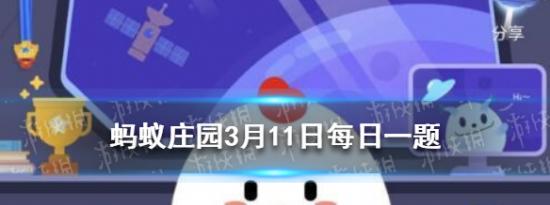 支付宝小鸡问答：七月流火的火指的是什么