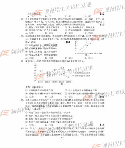 2018全国一卷文综真题答案汇总 2018高考全国卷1文综试题答案大全