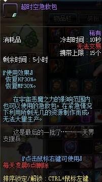 2018dnf超时空之战怎么打 dnf超时空之战新手怎么打 dnf超时空之战副本最新打法攻略