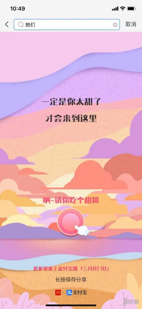 游侠网3