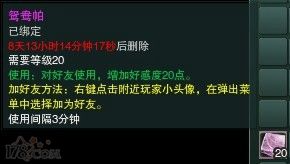 2018剑网3七夕任务攻略 剑网3七夕任务流程攻略及奖励一览