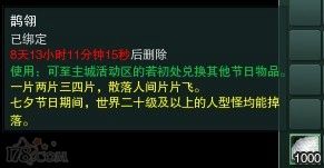 2018剑网3七夕任务攻略 剑网3七夕任务流程攻略及奖励一览