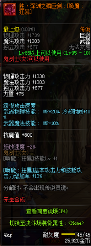 DNF95剑魔buff换装属性 DNF2019剑魔新buff换装套属性一览 2019剑魔换装完美搭配攻略