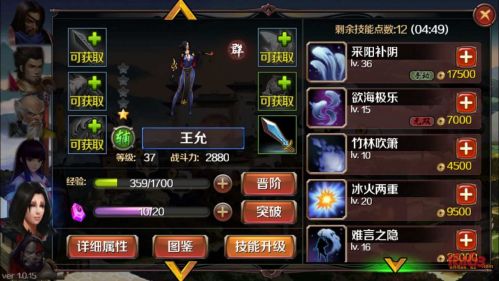 百将行各星级神将攻略 百将行各星级神将属性技能分析