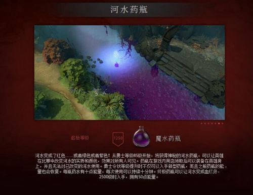 《DOTA2》TI6勇士令状开启 TI6小红本等级奖励一览