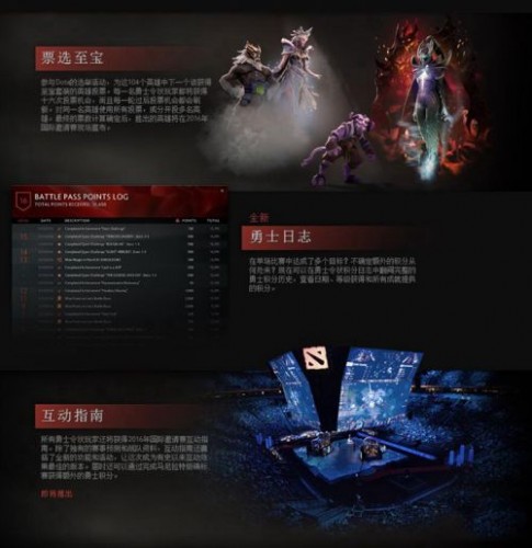 《DOTA2》TI6勇士令状开启 TI6小红本等级奖励一览