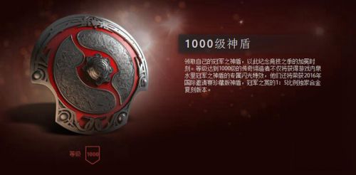 《DOTA2》TI6勇士令状开启 TI6小红本等级奖励一览