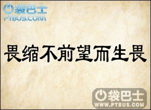 成语玩命猜最新答案图解 1-96关答案大全