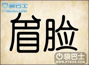 成语玩命猜最新答案图解 1-96关答案大全