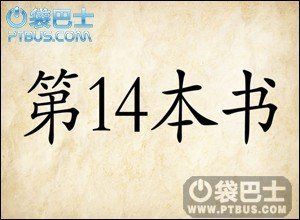 成语玩命猜最新答案图解 1-96关答案大全