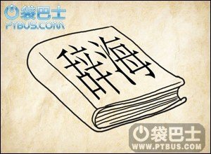 成语玩命猜最新答案图解 1-96关答案大全