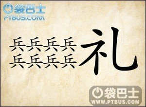 成语玩命猜最新答案图解 1-96关答案大全