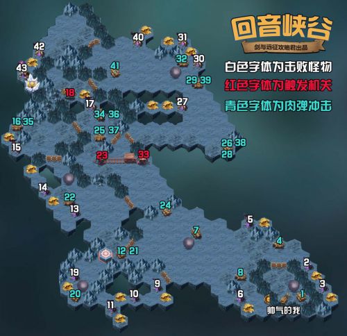 剑与远征回音峡谷怎么走 剑与远征回音峡谷地图玩法攻略