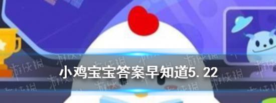 今日蚂蚁庄园问答：气车司机常提到的时速80迈意思是时速80公里吗