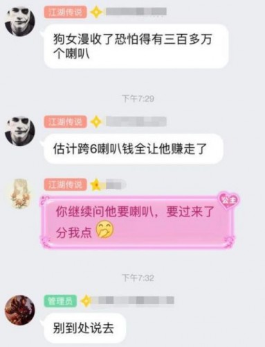 DNF商人勾结内部人员？囤货上百万喇叭 暴赚数百万