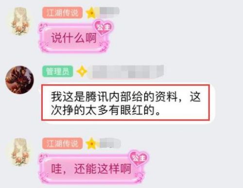 DNF商人勾结内部人员？囤货上百万喇叭 暴赚数百万