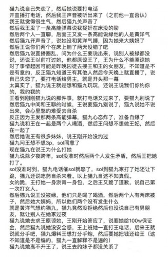 炉石传说年度大戏：主播SOL君被绿，被爆出曾经家暴女友