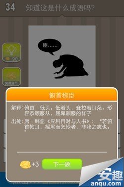 疯狂猜成语所有答案 疯狂猜成语图片答案大全