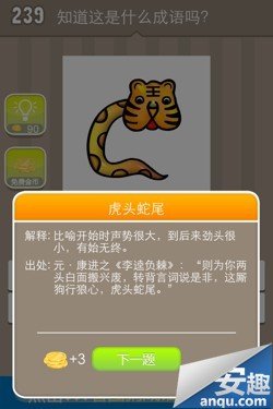 疯狂猜成语所有答案 疯狂猜成语图片答案大全