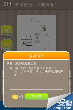 疯狂猜成语所有答案 疯狂猜成语图片答案大全