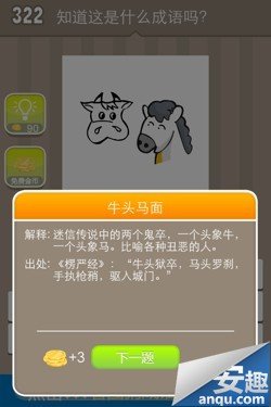 疯狂猜成语所有答案 疯狂猜成语图片答案大全