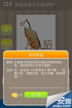 疯狂猜成语所有答案 疯狂猜成语图片答案大全