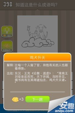 疯狂猜成语所有答案 疯狂猜成语图片答案大全