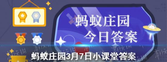 支付宝小鸡问答：小鸡宝宝考考你孩子不爱吃蔬菜水果可以用蔬菜干、水果干完全替代吗