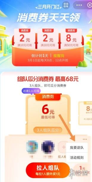 游侠网6