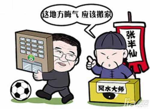 家装搭配知识：公司搬家注意事项 公司搬家需要避开的凶忌