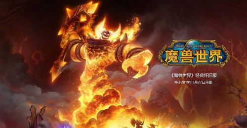 游戏动态：2019魔兽世界WOW仲夏火焰节火焰位置坐标汇总大全