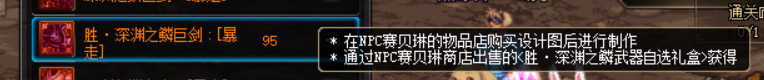 DNF五一版本更新内容汇总 DNF2019五一版本更新内容大全 2019DNF更新了什么内容