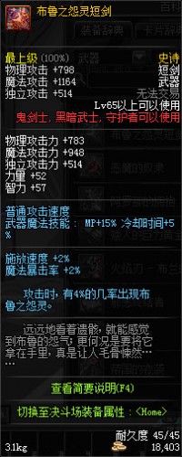 dnf领主之塔ss武器装备大全 dnf领主之塔开放时间