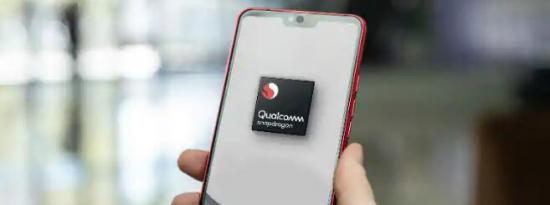 前沿科技:随着信息浮出水面 Qualcomm Snapdragon 735 SoC可能很快发布