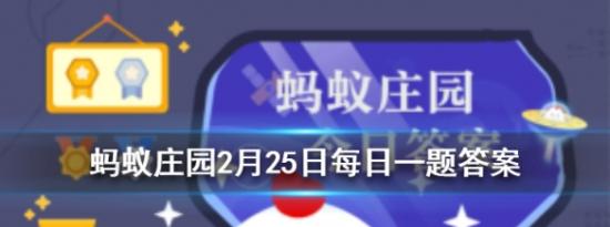 支付宝小鸡问答：晴川历历汉阳树芳草萋萋鹦鹉洲一诗和以下哪个地名有关