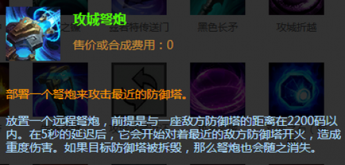 lol枢纽攻防战怎么玩 lol枢纽攻防战玩法介绍