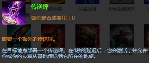 lol枢纽攻防战怎么玩 lol枢纽攻防战玩法介绍