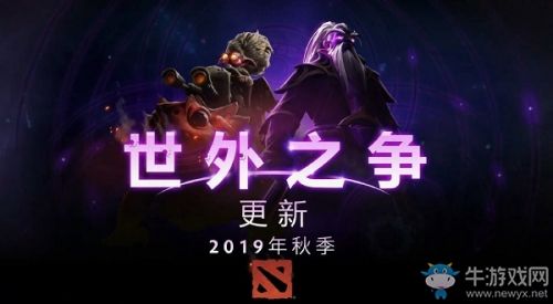 游戏动态：《dota2》新英雄双双来袭！电炎绝手、虚无之灵秋季上线