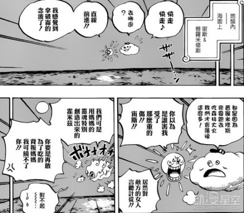 海贼王漫画890话情报 草帽团激战大妈 赢得一线生机