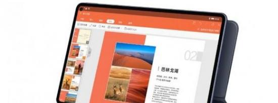 前沿科技:华为MatePad Pro是官方产品 外观酷似带打孔显示屏的iPad Pro