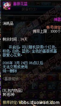 dnf魔性卡牌对对翻答案大全 dnf2016卡牌对对翻活动攻略